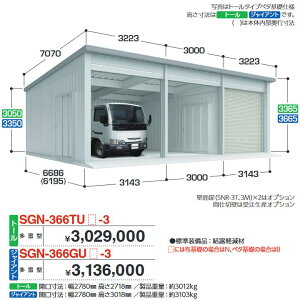 Ciou@SGN-366TUN-3@CioqɁEK[W 3^Cv y^ g[ zbzy͂ ֓z ˁ