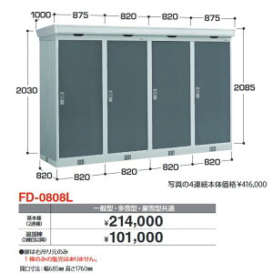 Ciou@FD-0808L {(2A)@A^u hA^CvA^y͂ ֓z ˁ