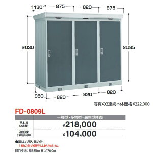 Ciou@FD-0809L {(2A)@A^u hA^CvA^y͂ ֓z ˁ