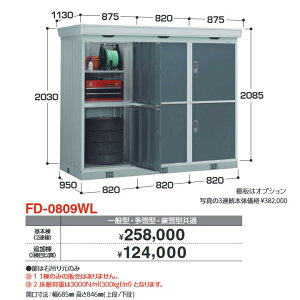 Ciou@FD-0809WL {(2A)@A^u hA^CvA^y͂ ֓z ˁ