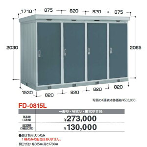 �C�i�o���u�@FD-0815L ��{��(2�A��)�@�A���^���u �h�A�^�C�v�A���^�y���͂��� �֓�����z �ˁ�