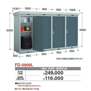 �C�i�o���u�@FD-0909L ��{��(2�A��)�@�A���^���u �h�A�^�C�v�A���^�y���͂��� �֓�����z �ˁ�