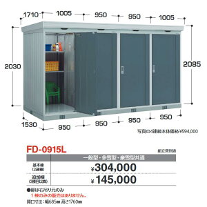 Ciou@FD-0915L {(2A)@A^u hA^CvA^y͂ ֓z ˁ