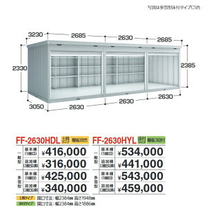 Ciou@FF-2630HDL { ^@A^u Vb^[^CvA^ yyԃ^Cvzy͂ ֓z ˁ