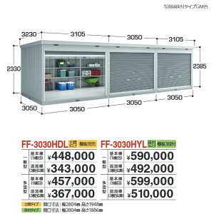 Ciou@FF-3030HDL { ^@A^u Vb^[^CvA^ yyԃ^Cvzy͂ ֓z ˁ