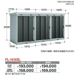 Ciou@FL-1415SL { ^@A^u ˃^CvA^y͂ ֓z ˁ