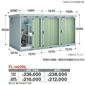 Ciou@FL-1422SL { ʌ^E^@A^u ˃^CvA^y͂ ֓z ˁ