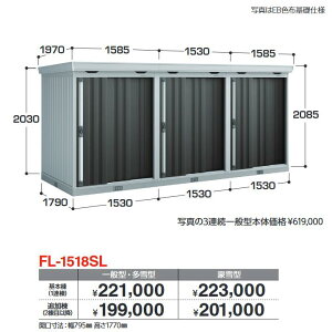 Ciou@FL-1518SL { ʌ^E^@A^u ˃^CvA^y͂ ֓z ˁ