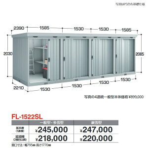 Ciou@FL-1522SL { ʌ^E^@A^u ˃^CvA^y͂ ֓z ˁ