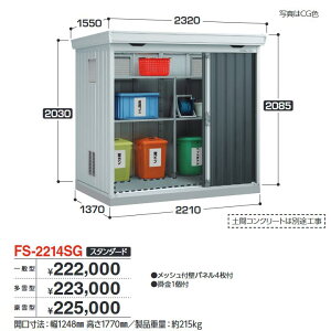 Ciou@FS-2214SG@S~ۊǌ _Xg{bNX X^_[h y^zy͂ ֓z ˁ