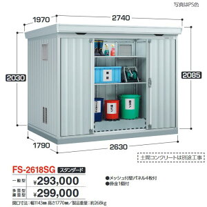 Ciou@FS-2618SG@S~ۊǌ _Xg{bNX X^_[h y^E^zy͂ ֓z ˁ