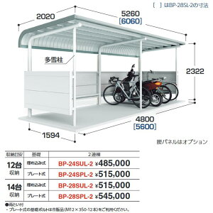 Ciou@BP-24SPL-2 2A v[g@]Ԓu(֏) BP-S^Cv 12[y͂ ֓z ˁ