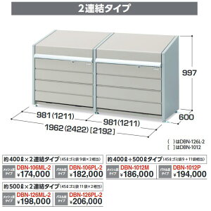 Ciou@DBN-1012P@S~ۊǌɁE_Xg{bNX~j 400L{500L^Cv(2A^Cv) ypl^Cvzy͂ ֓z ˁ