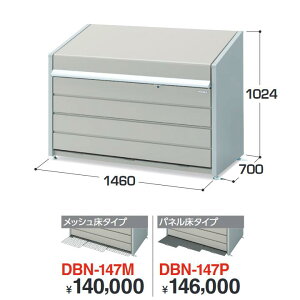 Ciou@DBN-147P@S~ۊǌɁE_Xg{bNX~j 800L^Cv ypl^Cvzy͂ ֓z ˁ