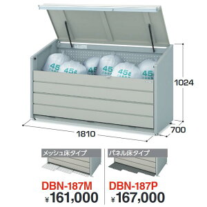 イナバ物置 DBN-187P ゴミ保管庫・ダストボックスミニ 1000Lタイプ 【パネル床タイプ】【お届け先 関東限定】 ⇒■