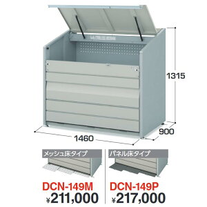 Ciou@DCN-149P@S~ۊǌɁE_Xg{bNX~j 1300L^Cv ypl^Cvzy͂ ֓z ˁ