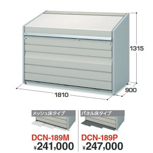 �C�i�o���u�@DCN-189P�@�S�~�ۊǌɁE�_�X�g�{�b�N�X�~�j 1600L�^�C�v �y�p�l�����^�C�v�z�y���͂��� �֓�����z �ˁ�