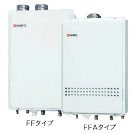 ノーリツ　GT-2051SAWX-FF-2 BL　ガスふろ給湯器 オート ⇒□