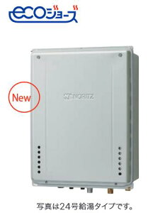ノーリツ GT-CP2072SAW-TB BL 都市ガス ガスふろ給湯器 20号 オート PS扉内後方排気延長設置形 エコジョーズ シンプル ⇒□