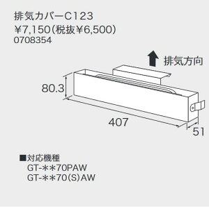 m[c@rCJo[ C123 @핔 GT-70V[YΉ 0708354 y{̓ŵݎzz ˁ