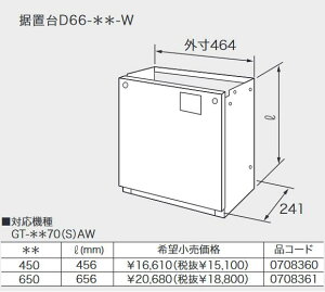 m[c@u D66-450-W @핔 GT-70V[YΉ 0708360 ˁ