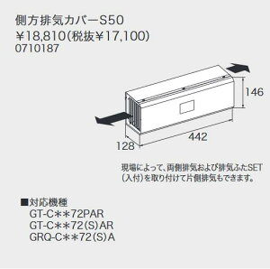 m[c@rCJo[ S50 @핔 GT-C72V[YΉ 0710187 ˁ