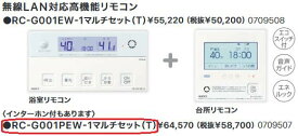 ノーリツ　RC-G001PEW-1マルチセット(T)　石油ふろ給湯器部材 無線LAN対応リモコン インターホン付 □