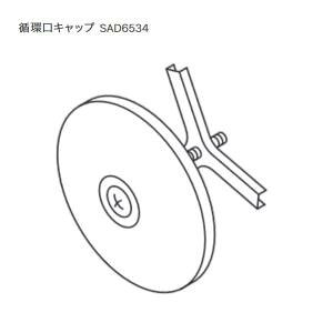 �m�[���c�@SAD6534�@�����핔�� �z���L���b�v �y�{�̓����w���̂ݎ�z�z ��