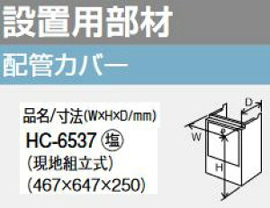 p[pX@HC-6537@zǃJo[ @ˁ