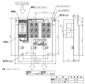 パーパス DU-4〔L725〕 給湯器部材 電源ユニット ⇒□
