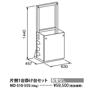 パーパス MD-S10-55S〔L895〕 業務用給湯器部材 片側1台掛け台セット 主配管・両側フランジタイプ ⇒□