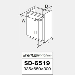 �p�[�p�X�@SD-6519�kLC30�l�@�����핔�� ���u�� H=650mm �j���[�z���C�g�@�ˁ�