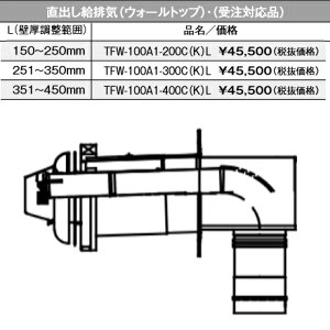 �p�[�p�X�@TFW-100A1-400C(K)L�kLD18�l�@�����핔�� ���o�����r�C(�E�H�[���g�b�v) L(�ǌ������͈�)351�`450mm �󒍐��Y�@�ˁ�