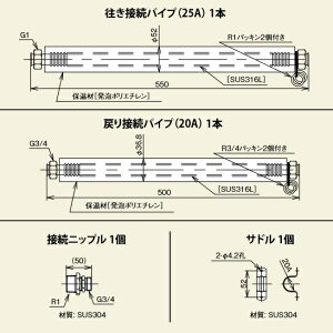 パーパス MD-B10-PU〔LG58〕 業務用マルチ配管部材 配管部材セット ⇒□
