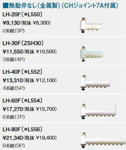�p�[�p�X�@LH-20F [*L550]�@�w�b�_�[ �M���قȂ� 2�n��(3P�F1�{) �@�ˁ�