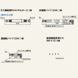 パーパス MD-B10-50N〔LH92〕 業務用マルチ配管部材 都市ガス用 1台用接続配管部材セット ⇒□