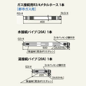パーパス MD-B10-32N〔LH93〕 業務用マルチ配管部材 都市ガス用 1台用接続配管部材セット ⇒□