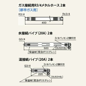 パーパス MD-B20-32N〔LH95〕 業務用マルチ配管部材 都市ガス用 2台用接続配管部材セット ⇒□