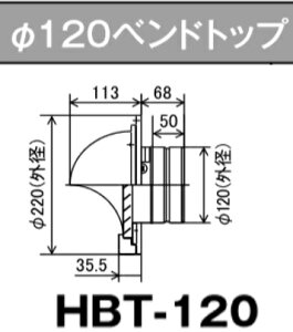 パーパス HBT-120〔LL43〕 業務用給湯器部材 φ120ベンドトップ ⇒□