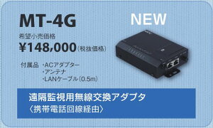 パーパス MT-4G〔LM82〕 業務用給湯器部材 遠隔監視用通信アダプタ ⇒□