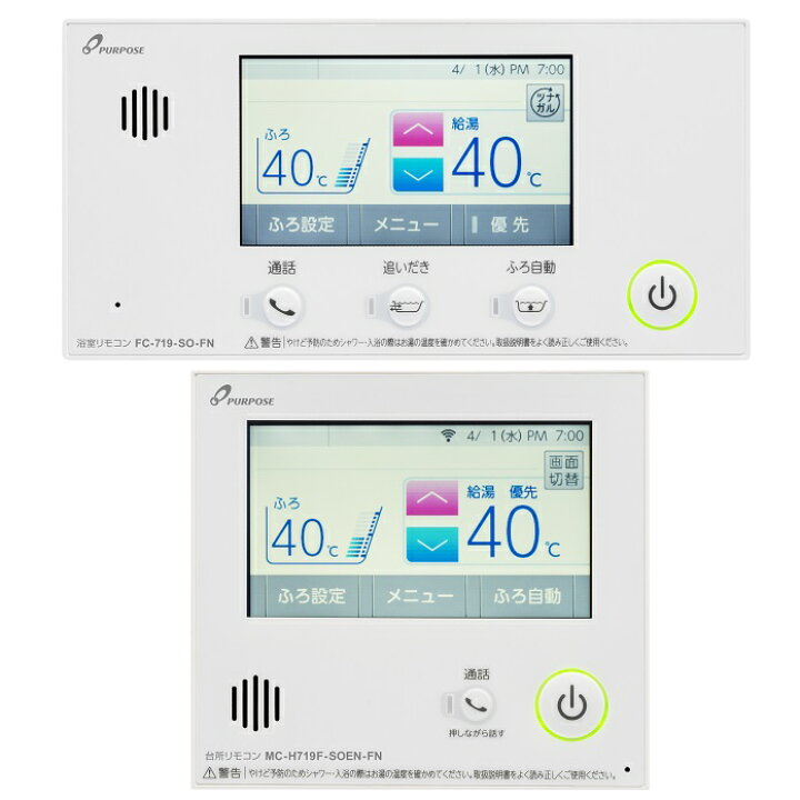 楽天市場】パーパス TC-H719F-SOEN-FN〔LM83〕 給湯器部材 セット 
