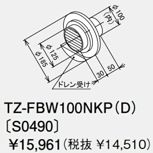 �p�[�p�X�@TZ-FBW100NKP(D)�kS0490�l�@���r�C�֘A���� ��100�x���h�g�b�v�@�ˁ�