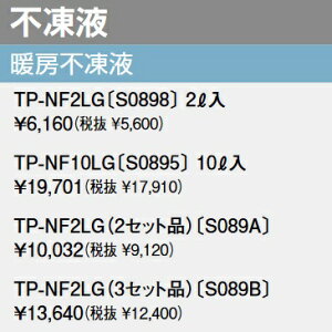 �p�[�p�X�@S0898�@���� �g�[�s���t �yTP-NF 2LG 2L x 1�Z�b�g�i�z�@�ˁ�