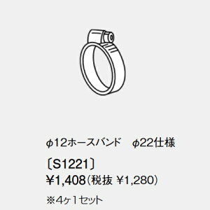 �p�[�p�X�@S1221�@�z�ǐڑ����� �c�C���z�[�X�p���� ��12�z�[�X�o���h ��22�d�l (4�� 1�Z�b�g)�@�ˁ�