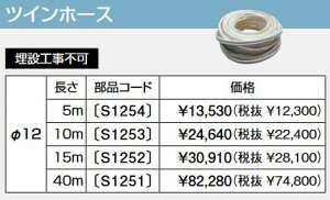 �p�[�p�X�@S1254�@�c�C���z�[�X 5m �@�ˁ�