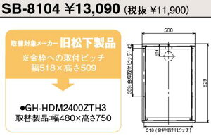 p[pX@SB-8104@[{bNX pCvVtgݒu Q΍hi @ˁ