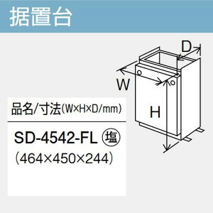 パーパス SD-4542-FL 給湯器部材 据置台 ⇒□