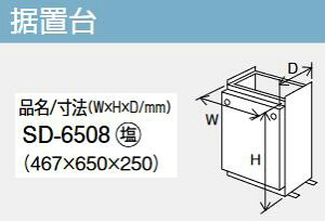 パーパス SD-6508 据置台  ⇒□