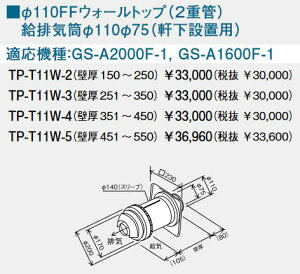 �p�[�p�X�@TP-T11W-4�@FF�g�b�v ��110FF�E�H�[���g�b�v (2�d��) �@�ˁ�