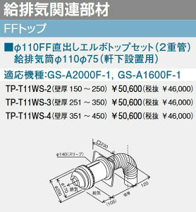 �p�[�p�X�@TP-T11WS-3�@FF�g�b�v ��110FF���o���G���{�g�b�v�Z�b�g(2�d��) �@�ˁ�